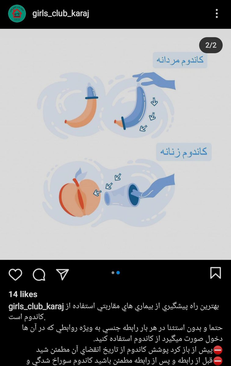 m_e_kia's tweet photo. @drjahanpur بله دقیقا همینطور هست اما بفرمایید وزارت بهداشت در کدام سند اجرایی پیشگیری از ابتلا به hiv و بر اساس‌چه محتوای آموزشی خویشتن‌داری را به کودکان یاد می‌دهد؟!
جهت اطلاع تصویری از آخرین آموزش‌های پیشگیری توسط وزارت بهداشت و همان انجمن کذایی برای کودکان و نوجوانان را خدمتتان میفرستم https://t.co/PTvlSK0Lmf