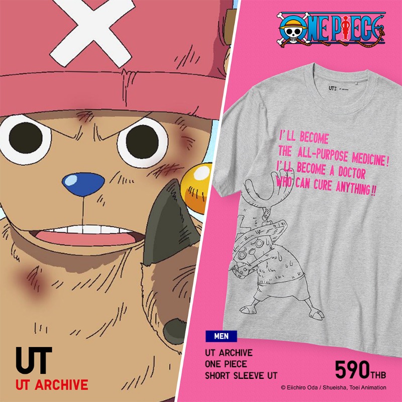 UniqloThailand's tweet photo. วางจำหน่ายแล้ววันนี้! 
แฟนๆ #onepiece ห้ามพลาด.. เสื้อ UT Archive ในลวดลายกราฟิกอนิเมะที่วางจำหน่าย และได้รับการตอบรับอย่างล้นหลามจาก #วันพีซ ในดีไซน์ออริจินัลที่เป็นเอกลักษณ์ รีบหาซื้อได้แล้ววันนี้ที่ร้านยูนิโคล่และออนไลน์สโตร์

#UniqloThailand #UniqloUT #UTArchive