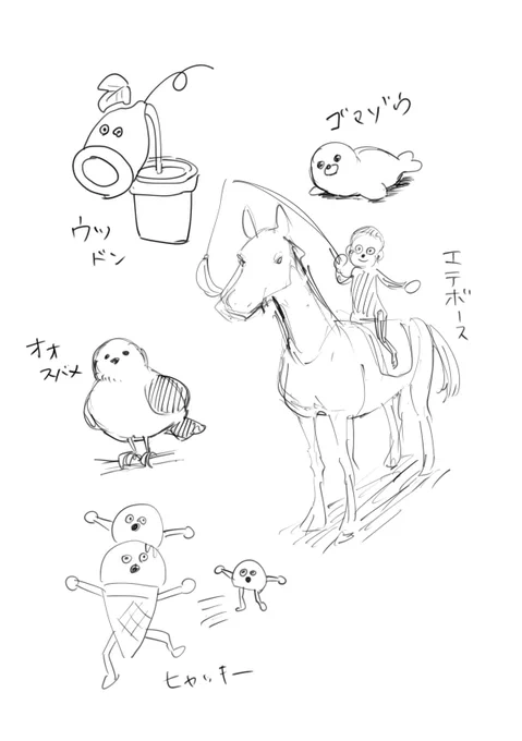 こうか? 