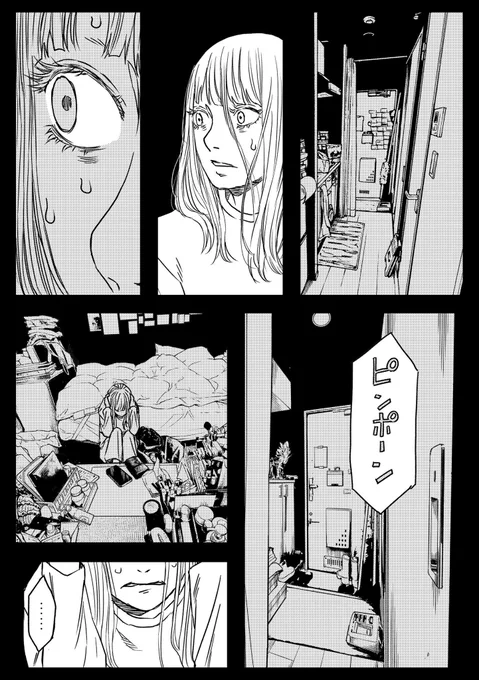 #恋と地獄 