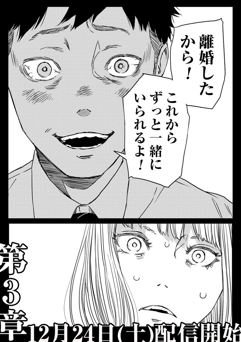 #恋と地獄 