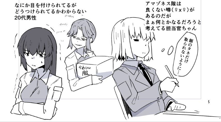 #ミナミ君落書き
総受けだからどこでもおもちゃにされるのだ! 