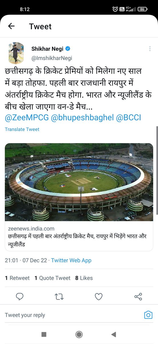 We want it and we got it...waiting for the 1st International match here at Raipur on 21st January 2023 🏏...thanks @bhupeshbaghel @BCCI 😇