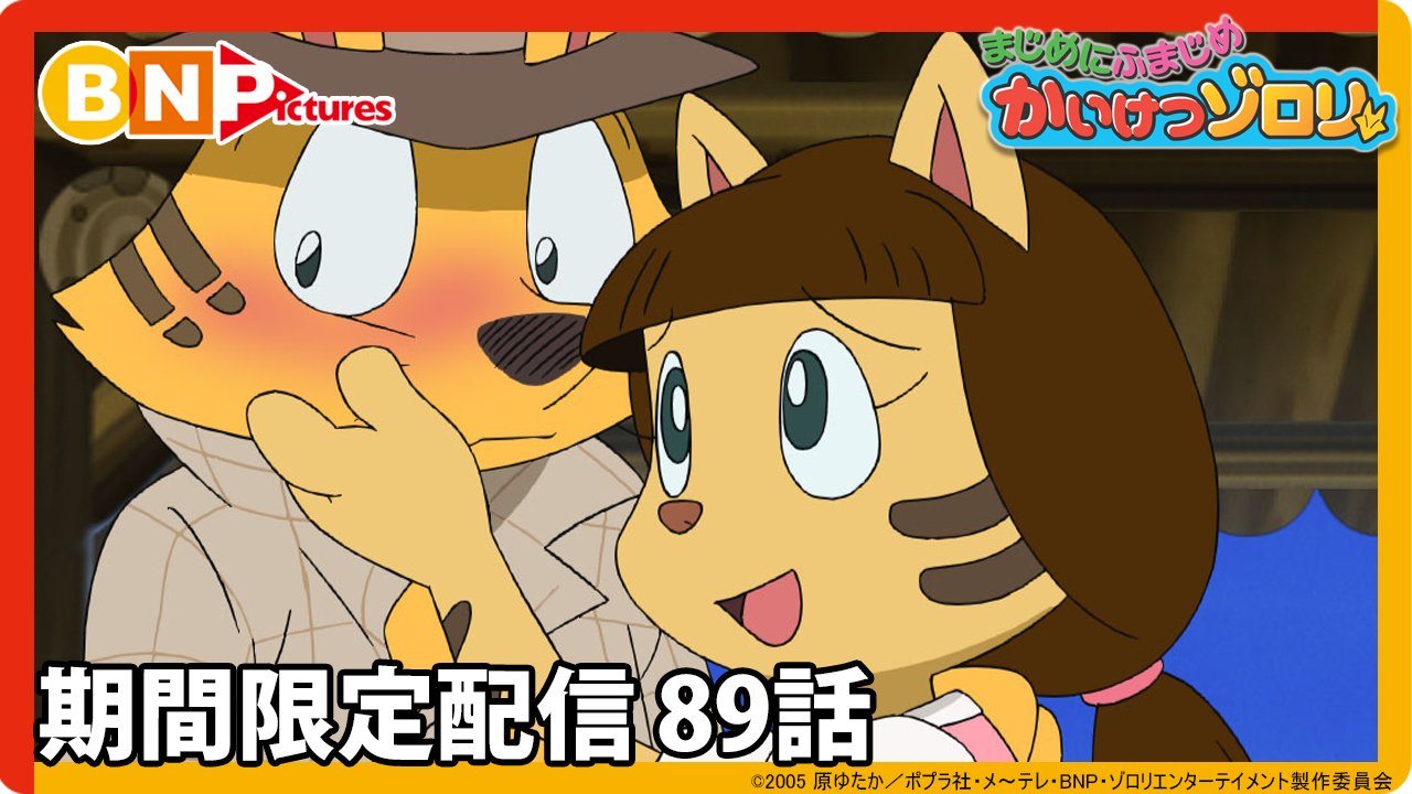 かいけつゾロリ 映画かいけつゾロリ ZZ（ダブルゼット）のひみつ : 作品情報