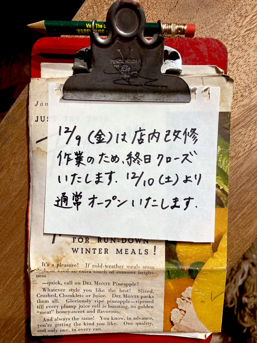 tastemaker_vtg's tweet photo. Twitterでのお知らせを忘れてしまっておりました🙇‍♂️

明日臨時休業です。ご来店お考えの方がいらしたら本当にすみません。
2Fオープンに向けて少しずつ準備してまいります。

#古着屋Tastemaker #尾道 https://t.co/DGgSKCPLPI
