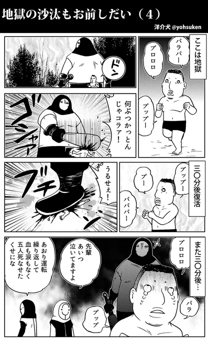 【累計1億PVの人気シリーズ「ジゴサタ」ついに完結!】

ここは地獄。新人刑吏として数多の罪人に刑を執行してきた彼女は、獄界選罰長官のニノス王の真意を知り、ある賭けに出る…。

ジゴサタ~地獄の沙汰もお前しだい (4) (ニチブンコミックス)
 https://t.co/HTXwG1Auur 
