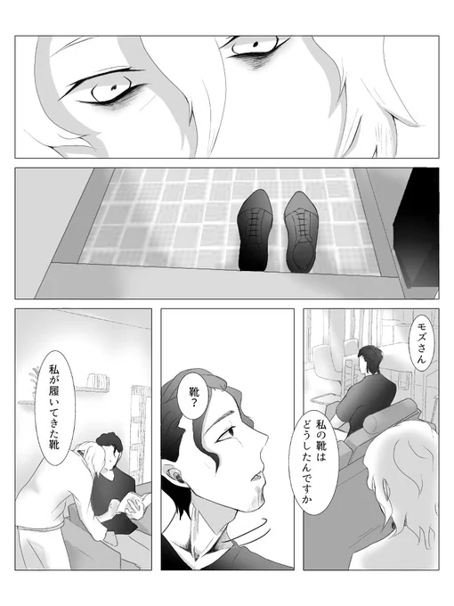 灰かぶり(2/4) 