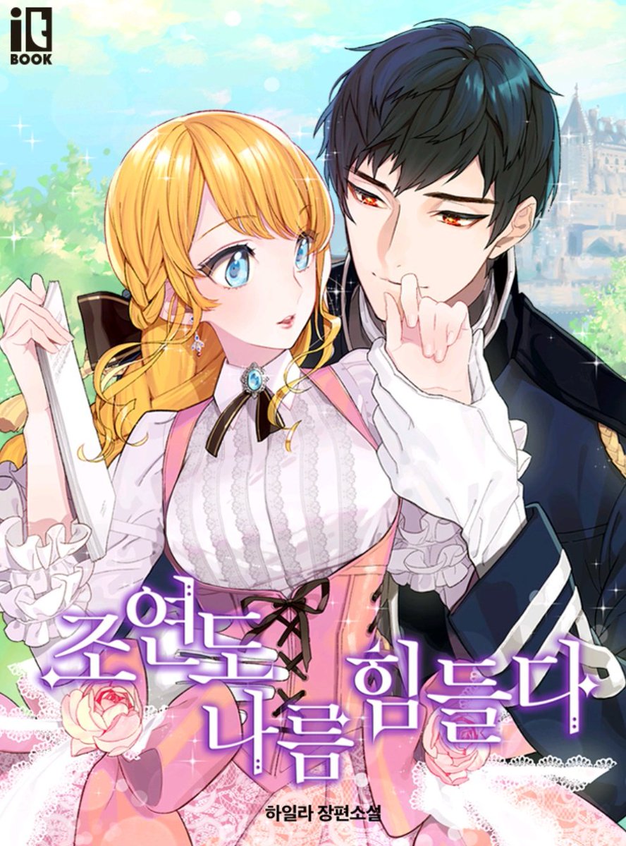 ROFAN_WEBTOON_'s tweet photo. [ 웹툰화 된 로판 629 - 조연도 나름 힘들다(The Troubles of Supporting a Female Lead) ]

📚 소설 : 하일라 작가님
📚 웹툰 : 문 스튜디오

https://t.co/8s5lxxbow7

12월 8일 로판 웹툰화 신작
(Pocket comics 선오픈, 한국 추후 오픈) https://t.co/snK1AbElRs