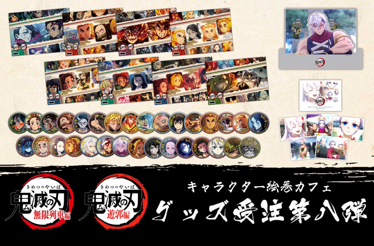 鬼滅の刃　マチアソビ　徳島　繋がるイラスト　グループ4 堕姫A ミニスタンディ ufotableWEBSHOPより】 ・鬼滅の刃 マチ☆アソビvol.25 徳島ご当地描き