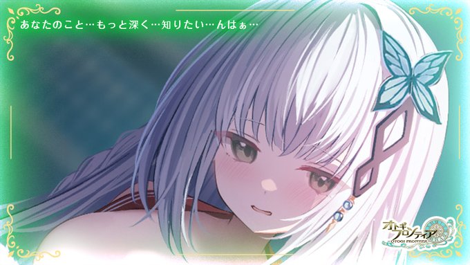 オトギフロンティア公式 Otogi Staff Page 4 Twilog
