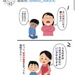 小さい頃言われてショックだったこと選手権。金賞はこちらです。