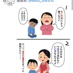 小さい頃言われてショックだったこと選手権。金賞はこちらです。