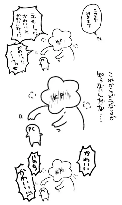 元ツイートが見つけられんけど今年1番伸びたのこれの気がするなあ…今年いっぱい卓で遊んでもろてさんっきゅ 