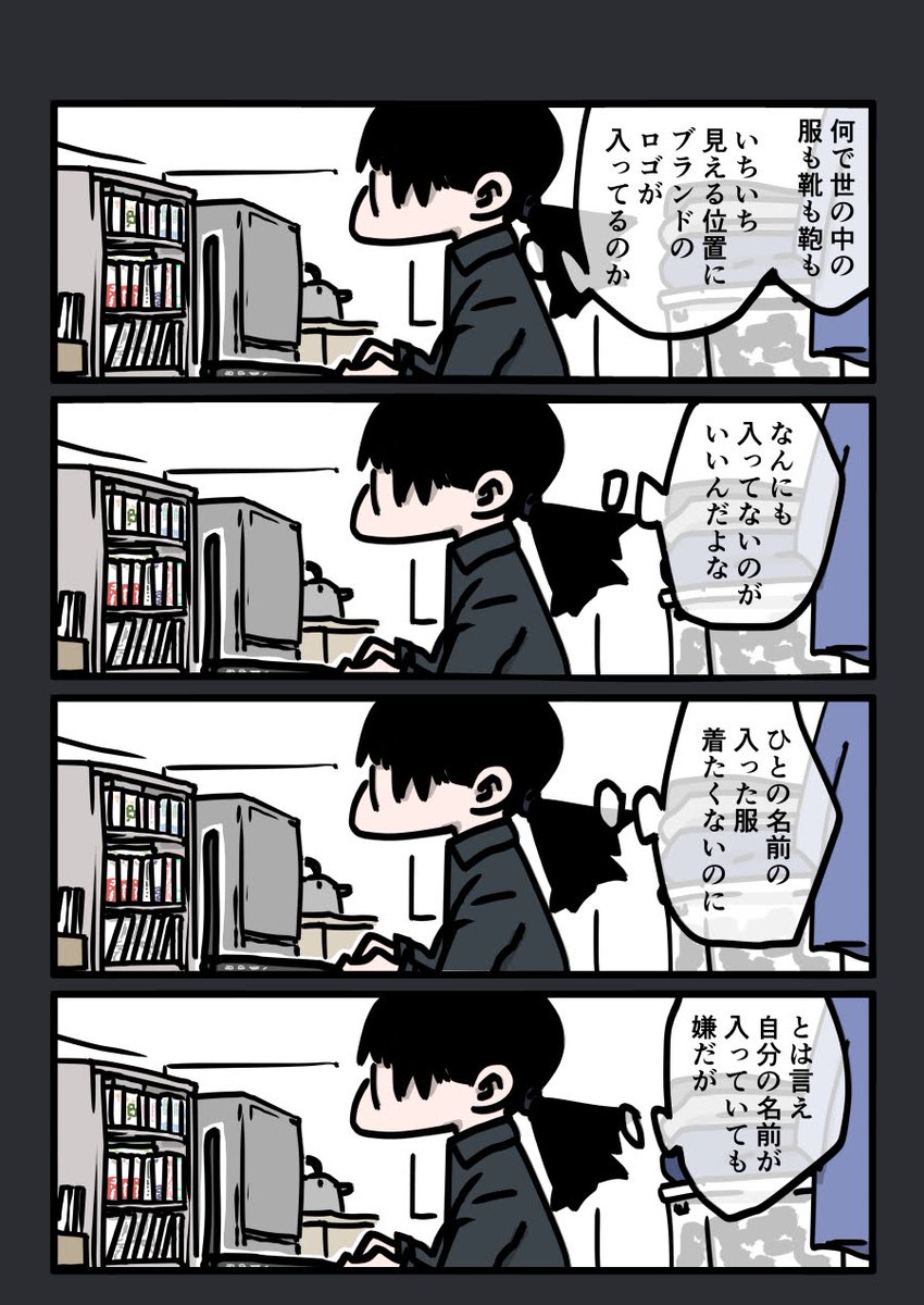 今日も一日 