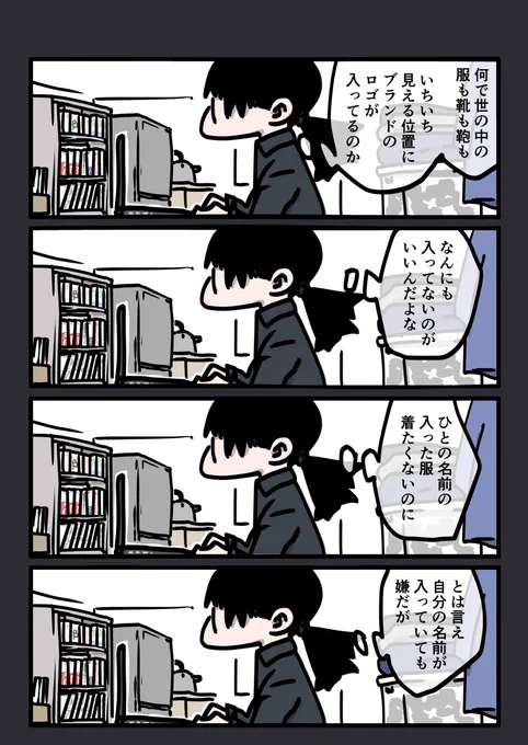 今日も一日 