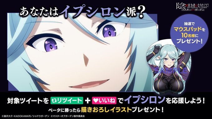 陰の実力者になりたくて ベータ 立体マウスパッド