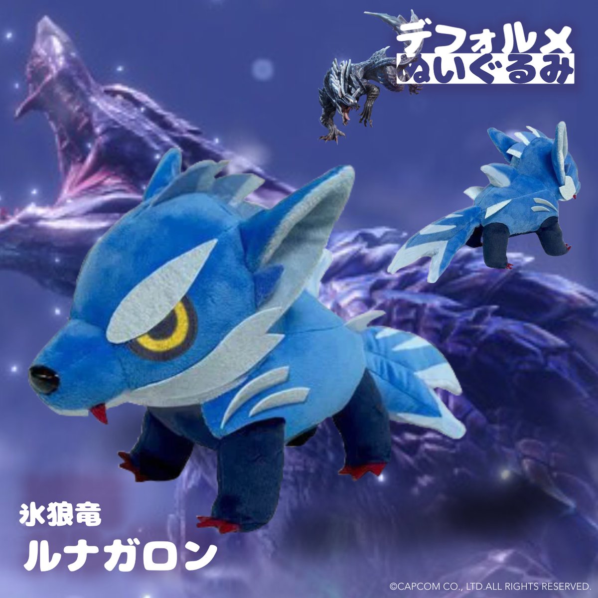 Amazon.co.jp: カプコン モンスターハンターライズ：サン