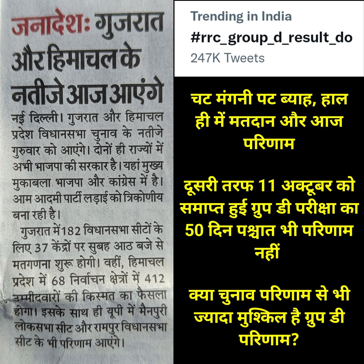 StudyUmang's tweet photo. रेलवे ने ठान लिया है हम इस दुनिया के सारे कार्यों को करेंगे परंतु रेलवे भर्ती का कैलेंडर जारी नही करेंगे। जरूरत पड़ी थी तो हमने NTPC का कैलेंडर दिया और जरूरत पड़ी तो ग्रुप डी का भी कैलेंडर देंगे परंतु नई भर्ती के साथ का पूरा कैलेंडर कभी नही देंगे #rrc_group_d_result_do @PMOIndia https://t.co/2MHOjBoK5b