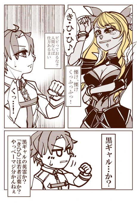 この時のクリスマスイベントは、FGO始めてからそんなに経ってないのでまだ1部を進んでいた頃だったか。 