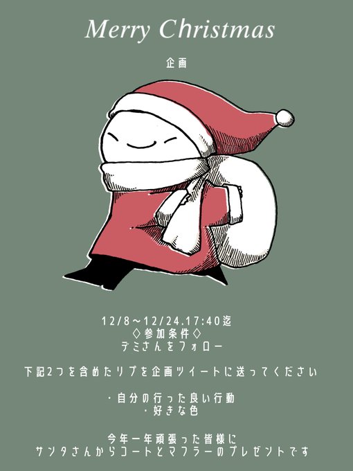 「クリスマス 全身」のTwitter画像/イラスト(新着)｜19ページ目
