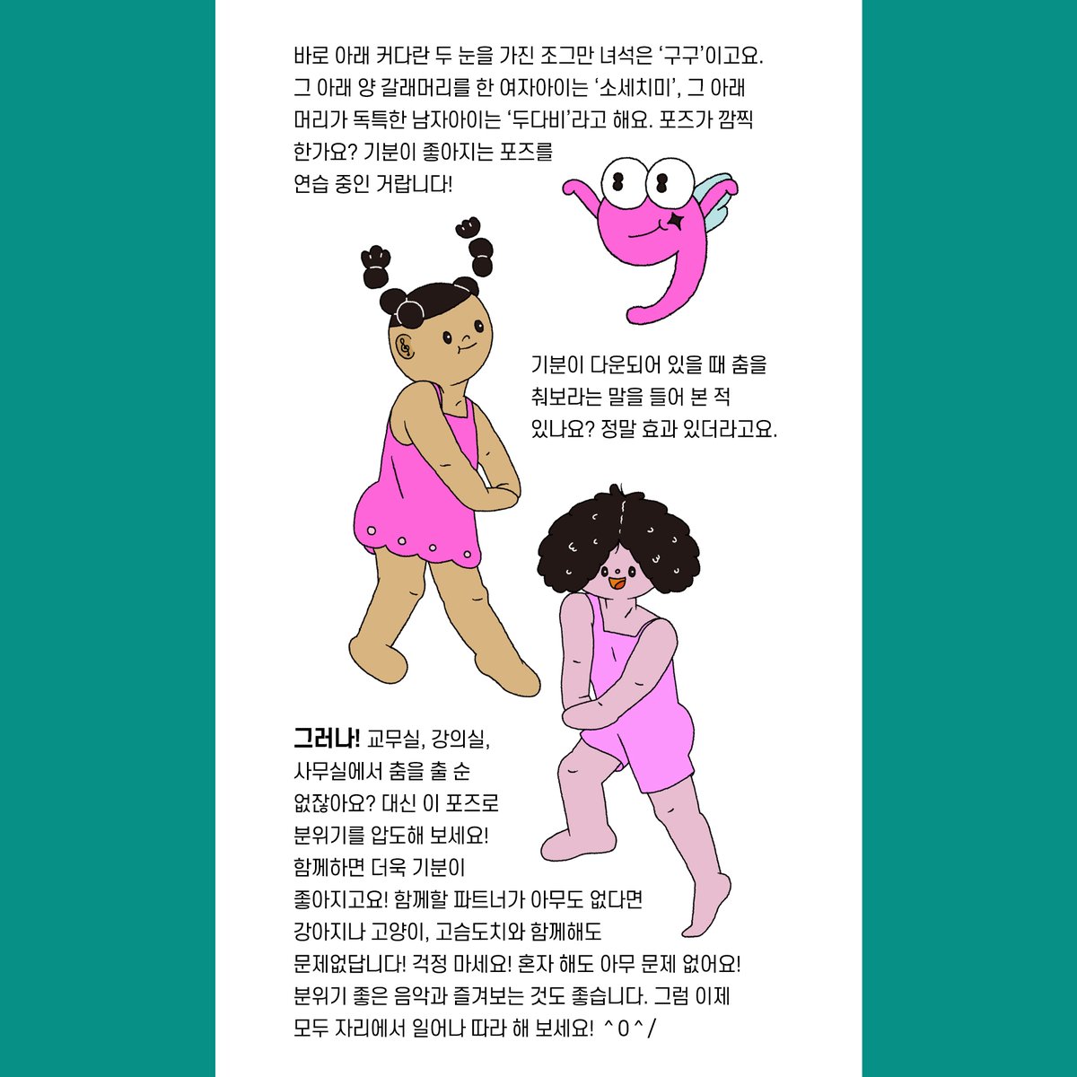 KimChamkkae tweet media