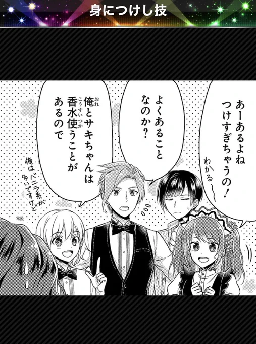 公式で香水を使う巻咲ちゃんです 