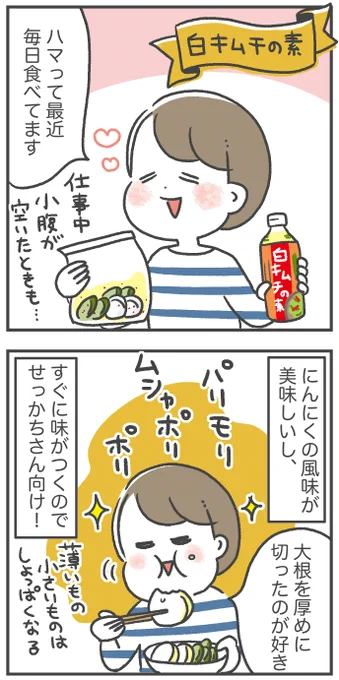 今年買ってよかったもの その② 