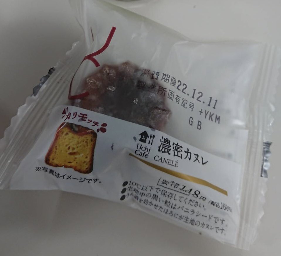 今日のおっちゃんのデザート。
濃密カヌレ、うまっ！