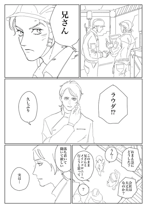 グエル退学後if
闇のラウダによるラウグエ 
