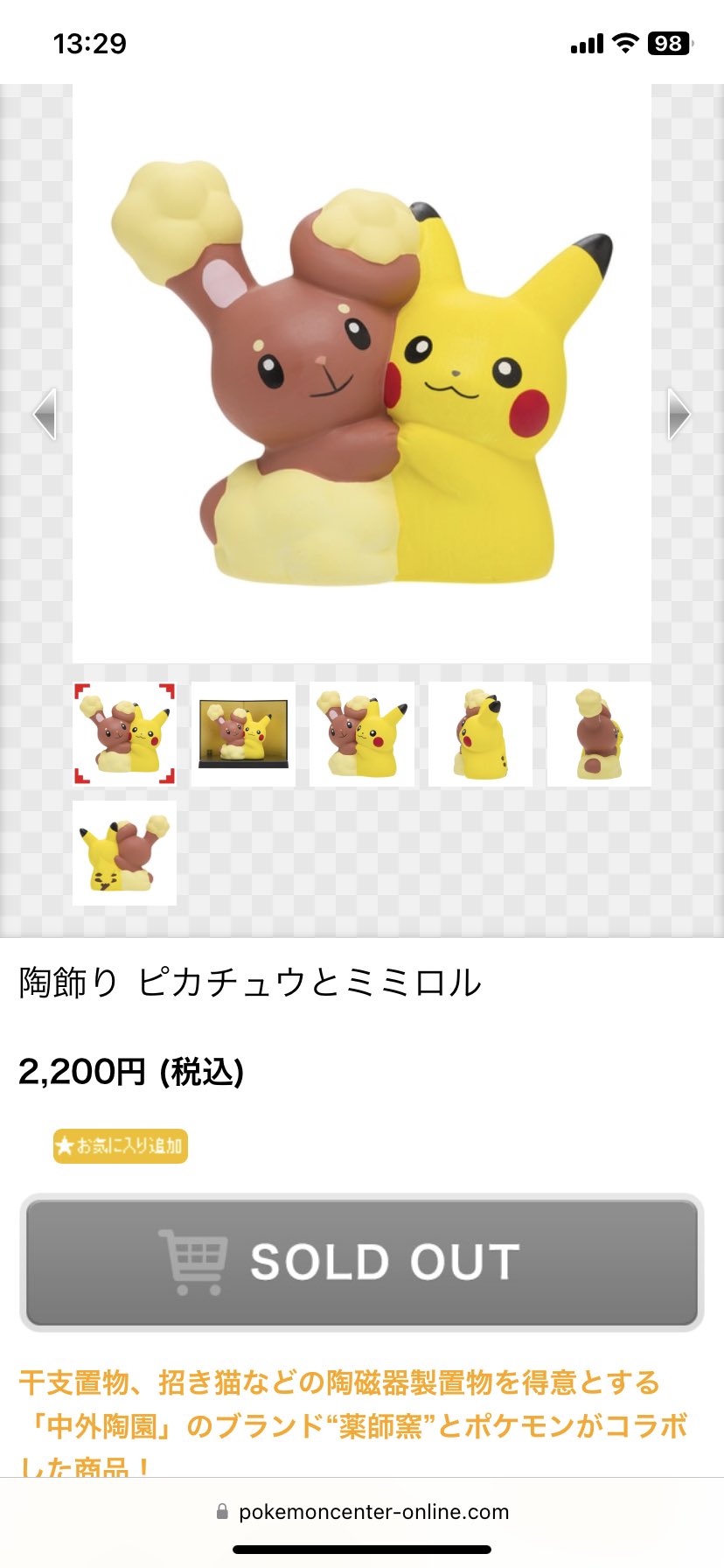 ちびぴか Chibi Xi Twitter