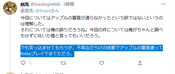 fowjd's tweet photo. @blackogre666 お前の本質はこれ
血統の中にあるんだろうな
ようは嫌ならやめろって言いたいんだろ　壺でも買っとけよ https://t.co/tWhL2aeyjh