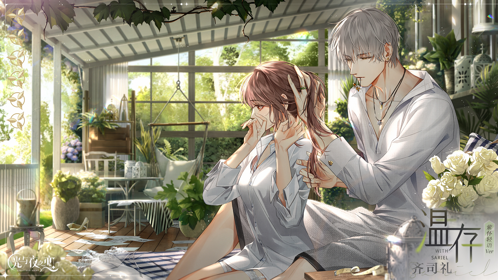 ねんどろいど Light 光与夜之恋 光と夜の恋 齐司礼 齊司禮 サリエル 人魚 ねんどろいど Light 光与夜之恋 光と夜の恋 齐司礼 齊