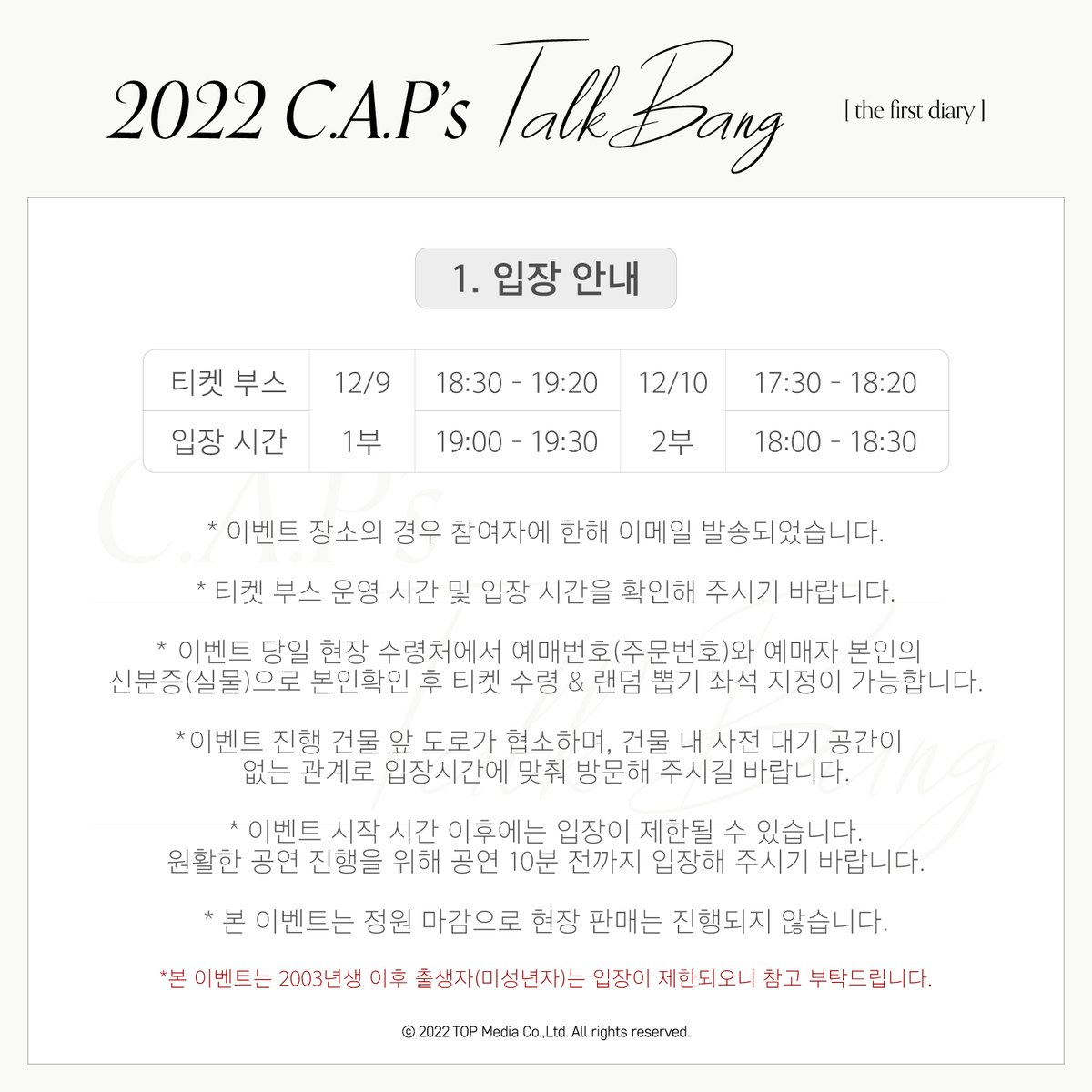 TEEN_TOP's tweet photo. 2022 방민수의 토크’방 [첫 번째 일기] 관람 유의사항 안내💬

#캡 #CAP #틴탑 #TEENTOP #CAP_TalkBang #방민수의_톡방 https://t.co/mvMOGoVR71
