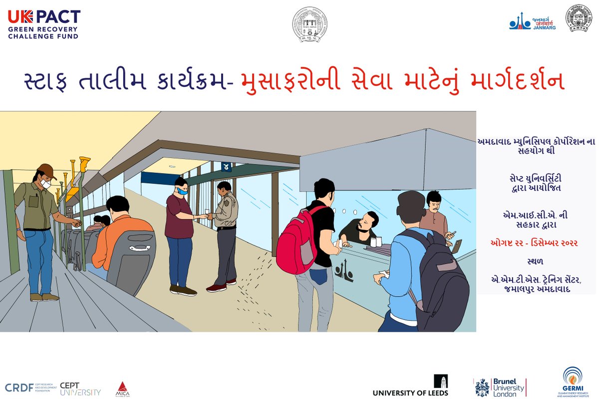 <a href="/CoEUT_CEPT/">CoEUT_CEPT</a>  conducted staff training workshops for the frontline staff of city buses in Ahmedabad and Mehsana under the UKPACT project on ‘Strategy and Action Plan for Electrification of Public Transport and Intermediate Public Transport in Indian Cities’.