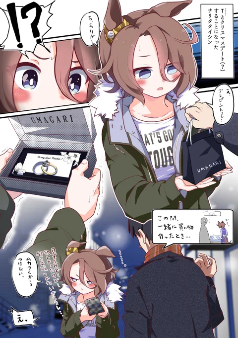 (マルクトタイシンの妄想補完。四月という意味不明な投稿時期だったので、再掲できる理由ができて良かです)
 #今年も残りわずかなので今年一番伸びた絵を貼る見た絵描きさんも強制でやる 