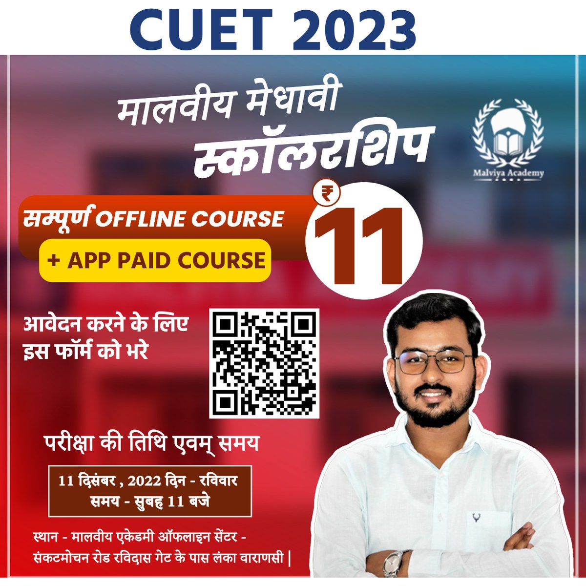 malviyaacademy1's tweet photo. मात्र 11 रुपये में CUET 2023 की तैयारी वो भी ऑफलाइन 
मालवीय मेधावी स्कॉलरशिप से जुड़ने हेतु पूरी वीडियो देखें और योग्य उम्मीदवार तक वीडियो अवश्य पहुंचाएं । 
https://t.co/T8DCqqCJuy https://t.co/F8HVK4XtlI