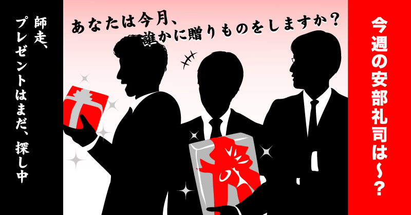 abestaff's tweet photo. この後17時からの「安部礼司」は、師走。目まぐるしい忙しさの中、考えないといけないのは、プレゼント。安部礼司の、飯野平太の、そして権藤進の探す「プレゼント」とは？そんな中、みんなが通う社員食堂で、ちょっとした出来事が…。
#安部礼司 #abe02 https://t.co/1tIg8KX9Fo https://t.co/3O3O9lzyqN