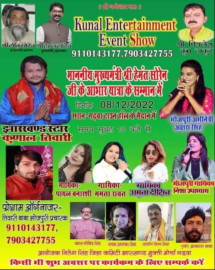 ExamsFighters's tweet photo. खतियानी जोहार यात्रा की जबरदस्त शुरूआत #बिहारी कलाकार के साथ😀और हा गढ़वा के भाई लोग सब लोग लाइन से आएगा कोई धक्का मुक्की नही करेगा सबको नौकरी दी जायेगी
@HemantSorenJMM @dasraghubar @AjitKum35804299 @dprakashbjp @WeAreRanchi @JmmJharkhand @prapankaj @sunny_sharad @kunalpratap86 https://t.co/nUjoODnGaE