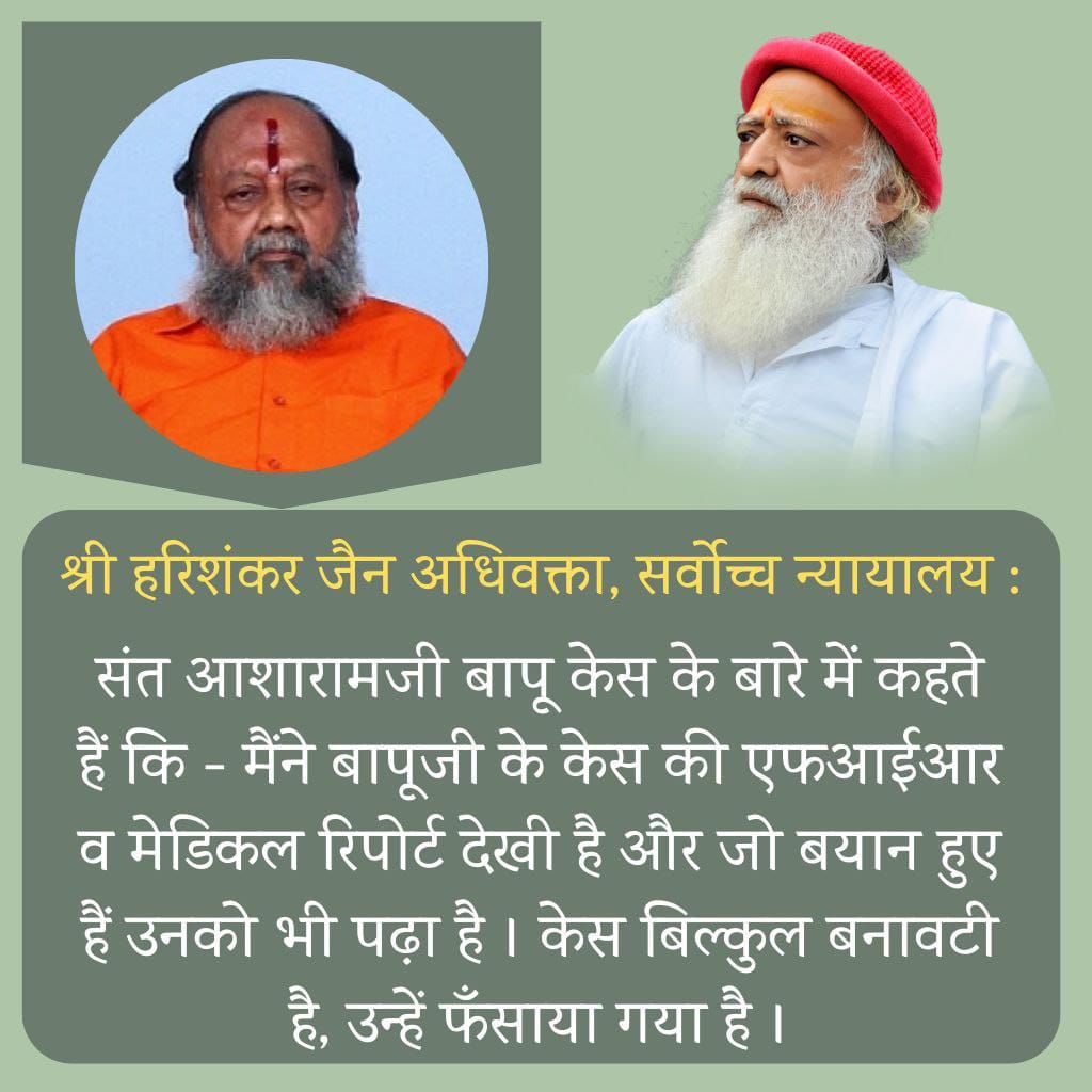 kumari_sulbha's tweet photo. @GagnejaPoonam #SaintsStandForJustice
Sant Shri Asharamji Bapu is facing inhuman behaviour by Government from past 10 years. 
Innocent and pure Hindu saint is trapped in Bogus Case Still Jailed 
Even Sant Samaaj can see Conspiracy Exposed https://t.co/FK81vQ8nUF