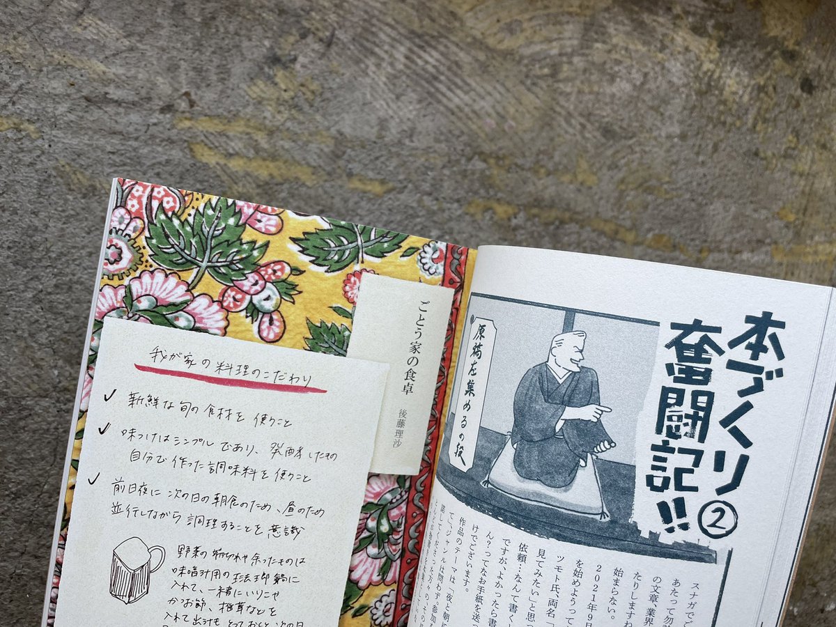 standardbook's tweet photo. 頭の中で考えていること、エッセイや詩やなどを思い切って外に出してみると今まで気がつかなかった新しい感動、すなわち「未踏」の景色に出会うことができる。
文藝集『未踏』は3名の編集部が「夜と朝」をテーマに募った友人26名の作品を収録しています。
https://t.co/gvQrx01wk9 https://t.co/eMgN6eup4w