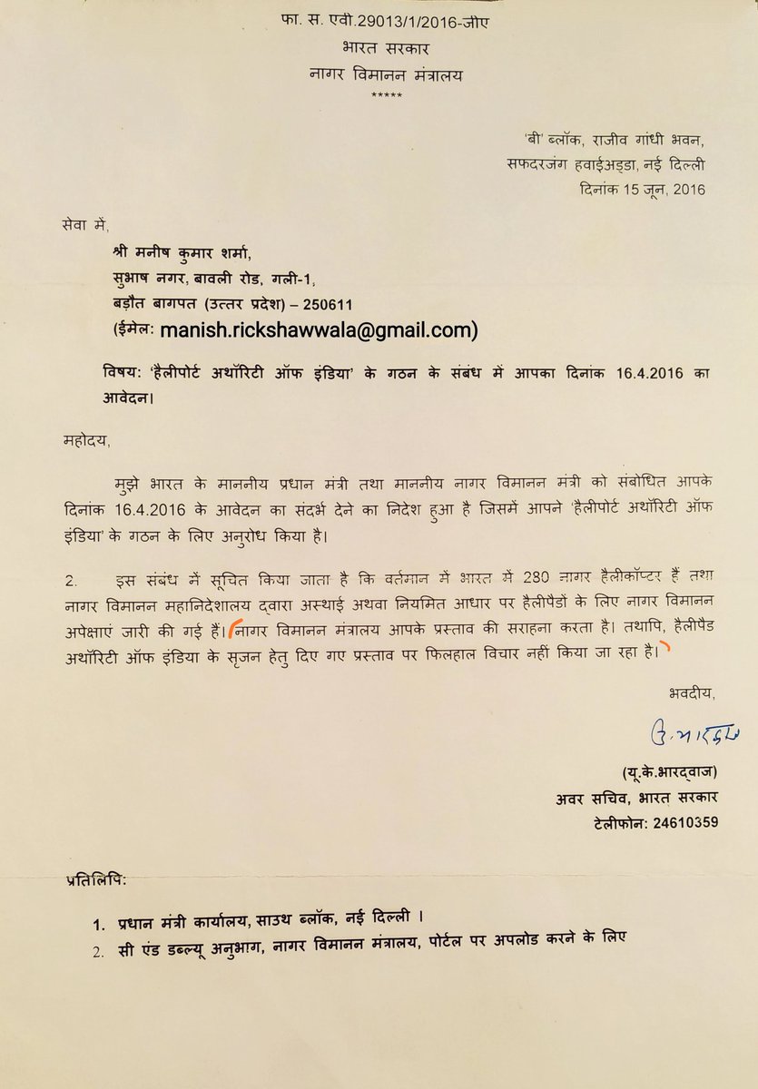 M_Rickshawwala's tweet photo. #हेलीपोर्ट्स_ऑथोरिटी_ऑफ_इंडिया का गठ�� हो
समस्त जिलों में हेलीपोर्ट बने
#DigiYatra

#आकाश_माला🚁

#हेली_जनसेवा
#हेली_पुलिस🚨
#हेली_एंबुलेंस

@rashtrapatibhvn
@VPSecretariat
@DharmeshAwasth
@PMOIndia
@JM_Scindia
@Officejmscindia
@Gen_VKSingh
@JagranNews
@PCITweets
@DjaNews
@DjaNuji https://t.co/vPe57HM1VY