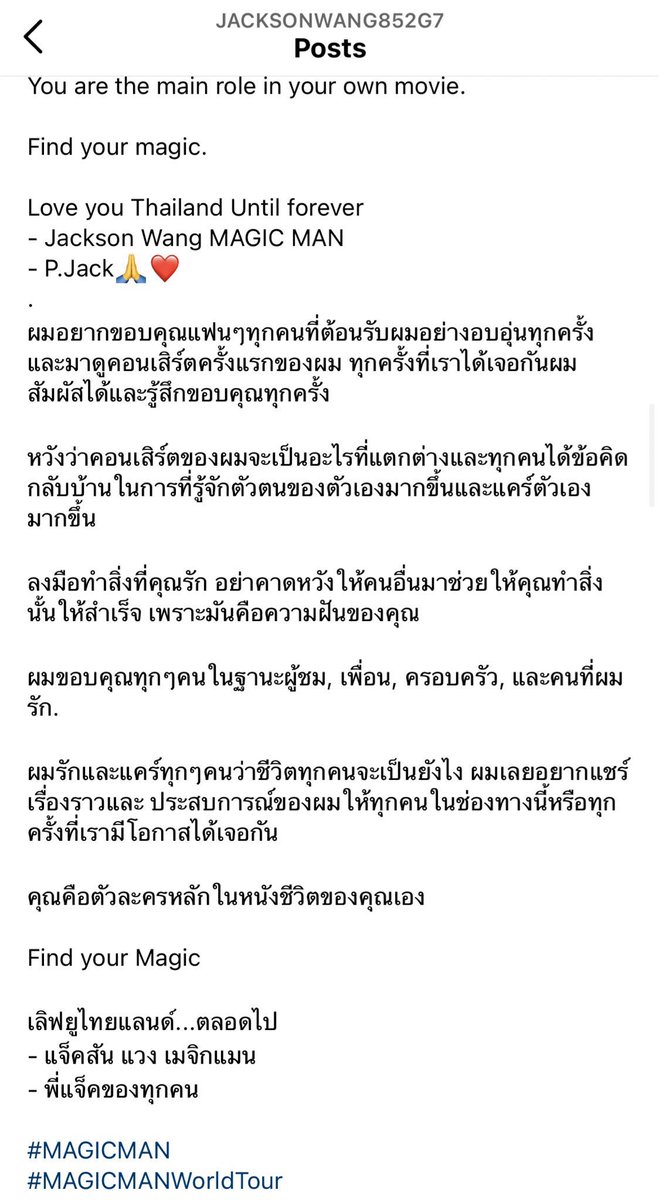 nidkynidky's tweet photo. Love you too ❤❤❤ #Jacksonwang #MAGICNAN https://t.co/89z1UwcFQO