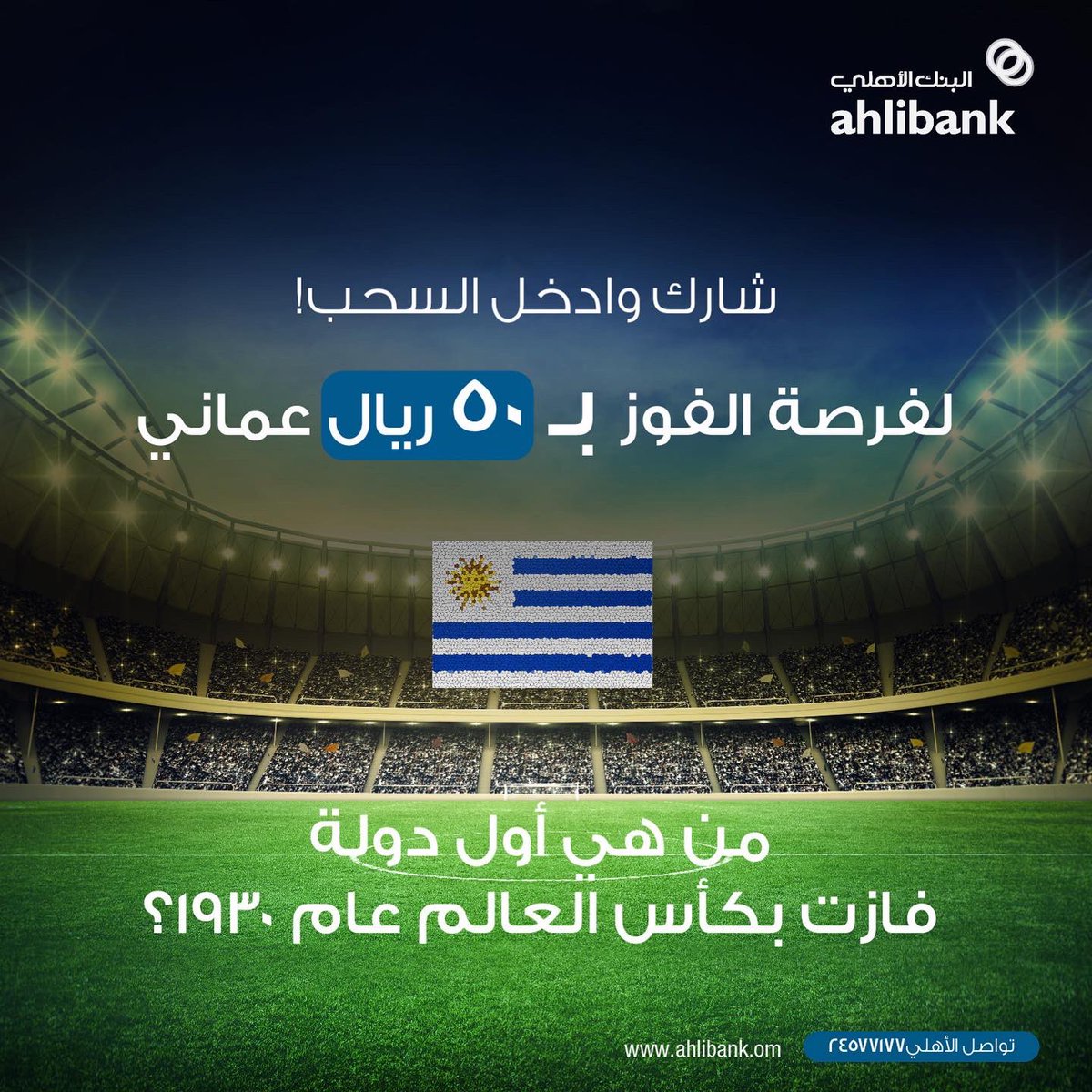 ahlibank | البنك الأهلي tweet media