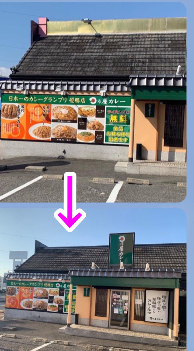 いつもご利用いただき感謝の気持ちでいっぱいでございます🌹

大変ご不便をおかけしましたが、屋根の修理工事が終了しました🌹

今後は雨が降っても大丈夫です😁

本日も20時45分ラストオーダーまで受付中でございます🍛是非ご利用くださいませ🌹
#企業公式相互フォロー
#チキンタツタ
#デートスポット