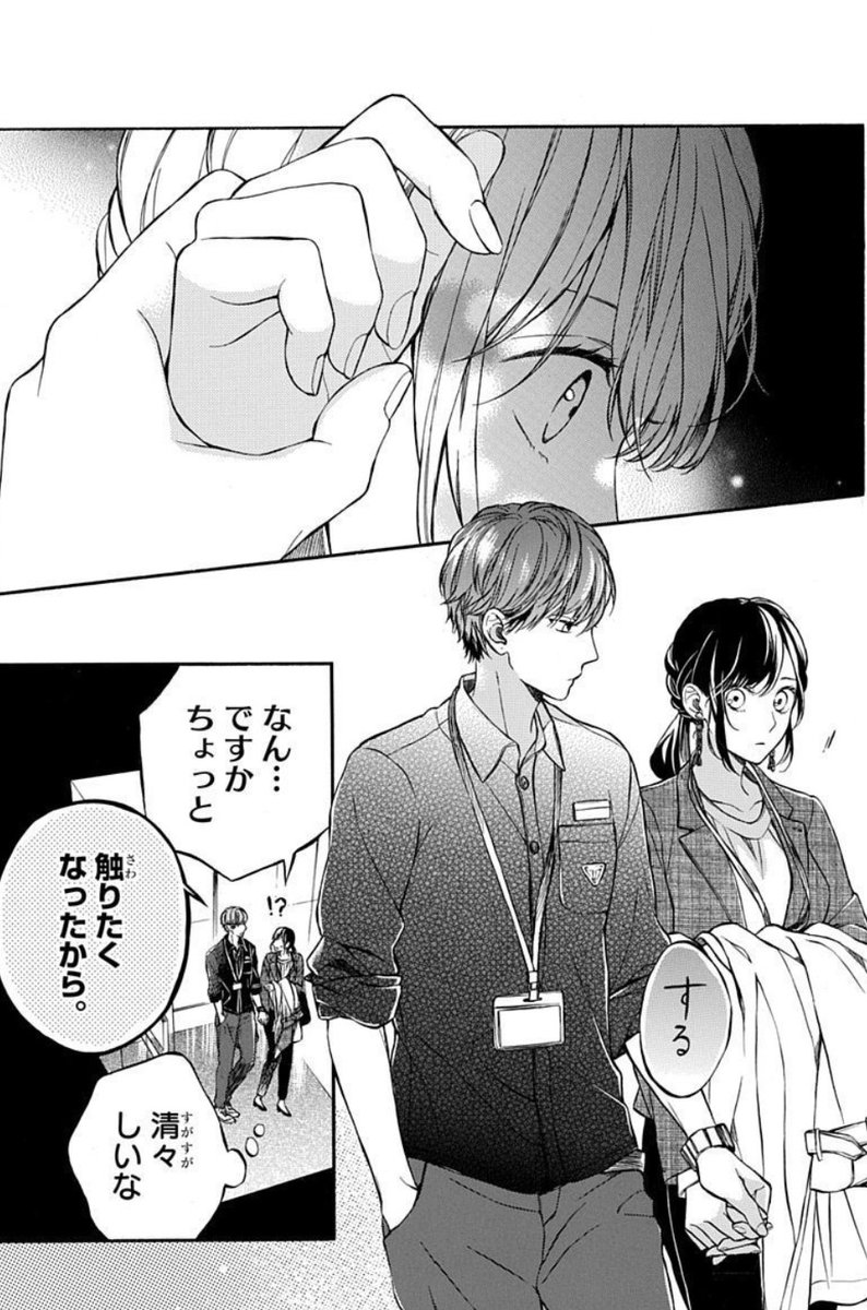 #いちゃLaLa vol.7 作品紹介

\禁断すぎる三角関係/
『#愛の存在証明』by #星影

孝太郎のオフィスを訪ねる栞。
颯真の手を振り払えない自分に
戸惑いながらも、
孝太郎への想いが溢れて…?

🌹一部書店で先行配信中
https://t.co/4Qi5G4WWvf

🌹電子コミックス1巻も配信中
https://t.co/xxIlDiHK7N 