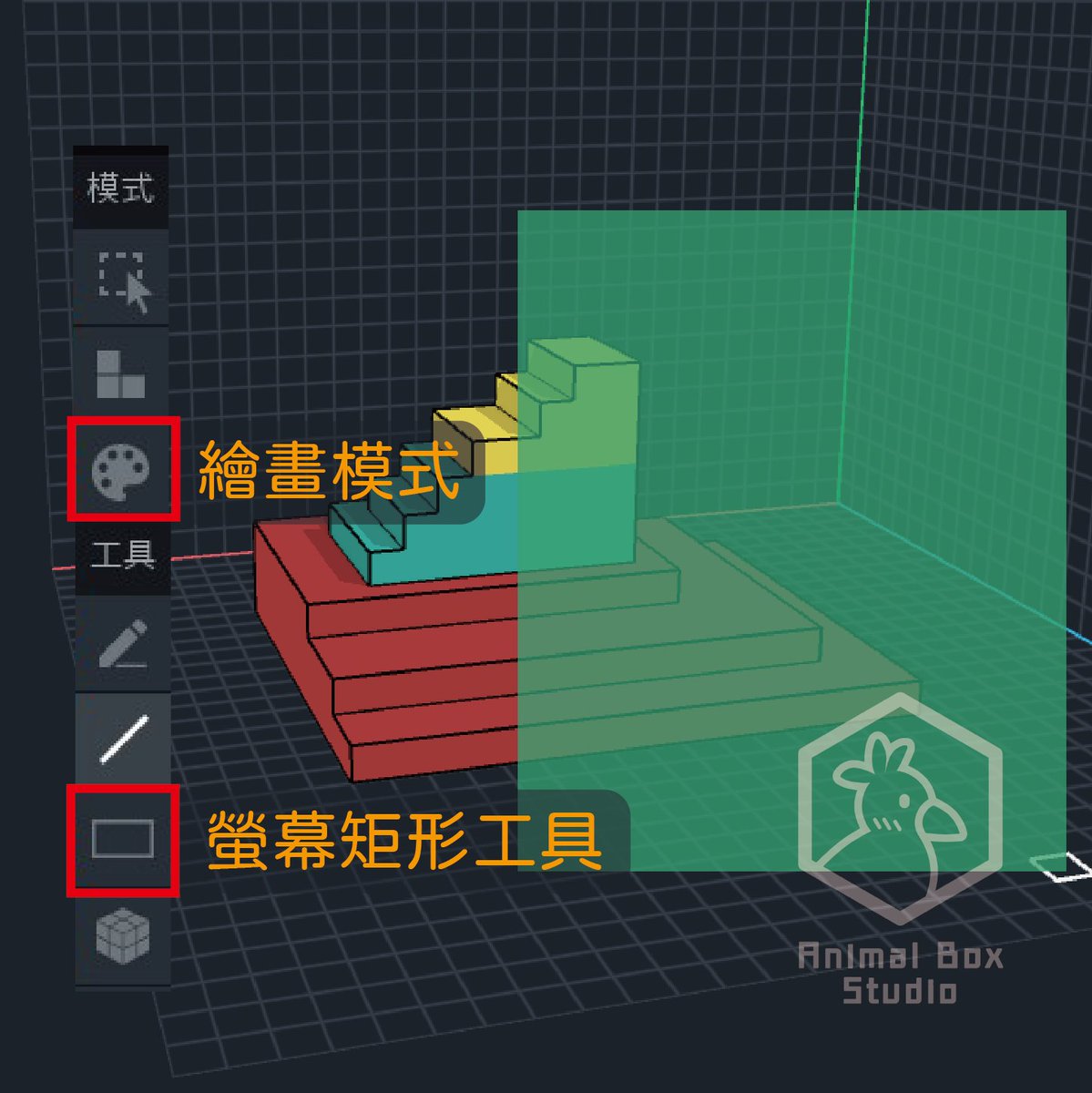 AnimalBoxStudio's tweet photo. 🧰The Sandbox - VoxEdit 繪畫模式 tips🧰
矩形內上色的小技巧！
👌歡迎分享，一起試試看吧😊
#AnimalBoxStudio #NFT #VoxEdit #tips #Sandbox #tool #Metaverse

🧰The Sandbox - VoxEdit Paint Mode tips🧰
"Box tool," rectangle selection painting immediately❗
👌Free to share and try it😊 https://t.co/ZZjT28LhxD