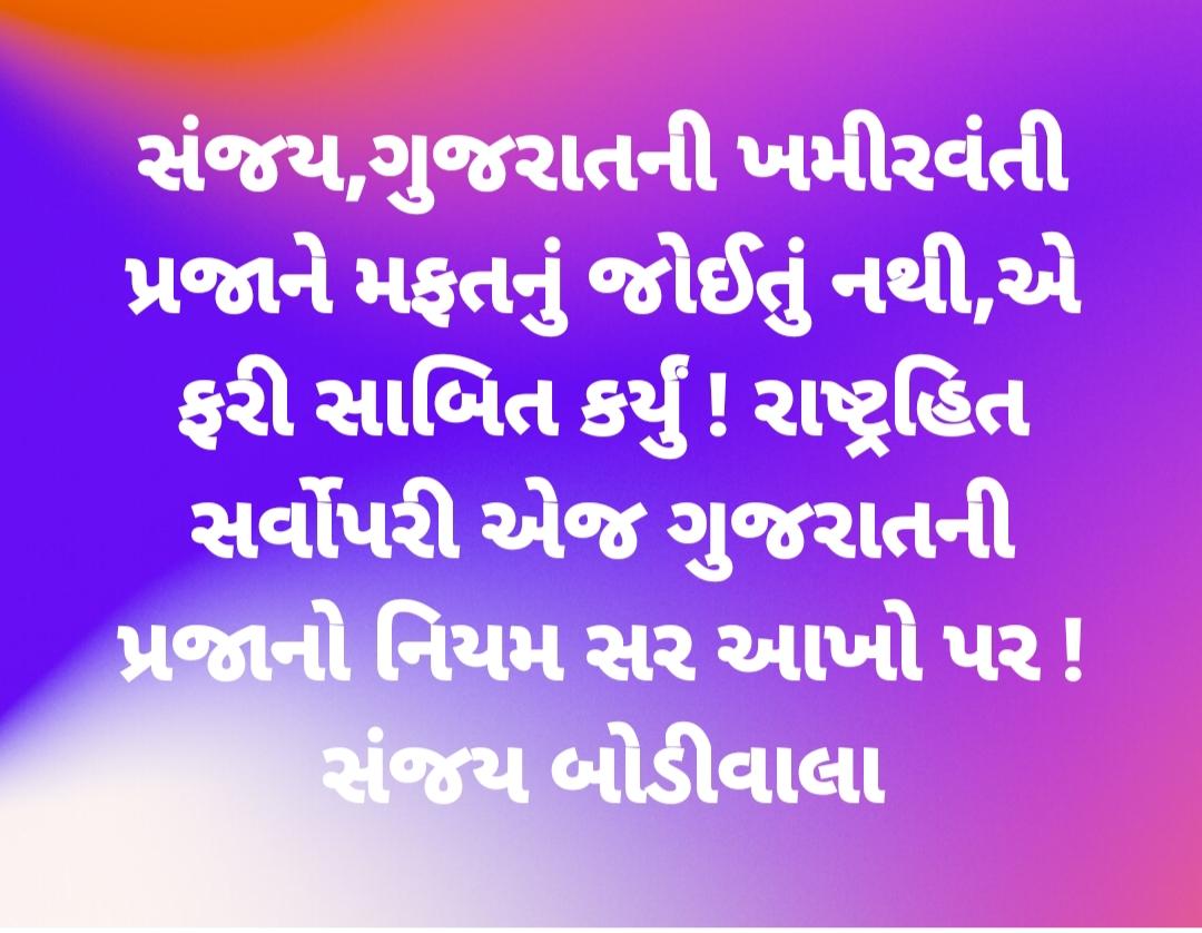 SanjayBodiwala's tweet photo. https://t.co/ssHZyqFegK