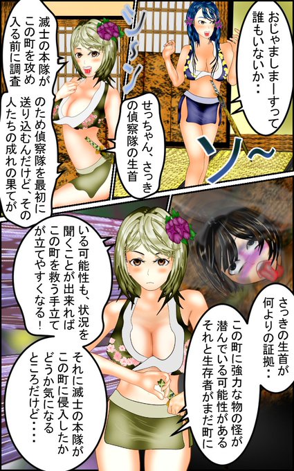 このイラストの漫画の

https://t.co/8vBA2PUhlG

で無料で見れます。
この漫画の最後の方にムカゴモドキが出ております。
アニメの鬼滅の刃新章の情報が10日に発表されるそうで・・やっとですね。
#鬼滅の刃 #漫画 #マンガ #イラスト #ファンタジー #manga #anime 