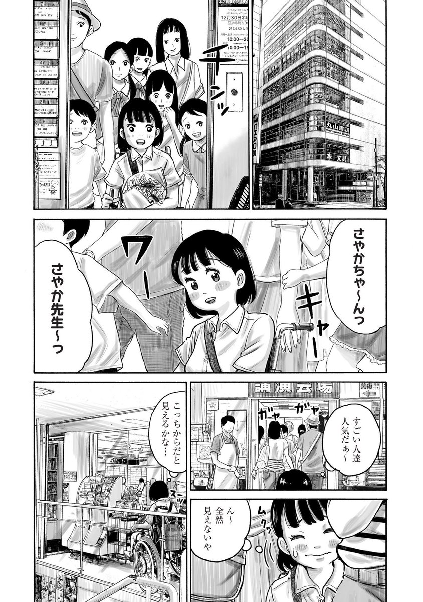 幼なじみのゴーストライターをしている漫画家の話 (10/11)