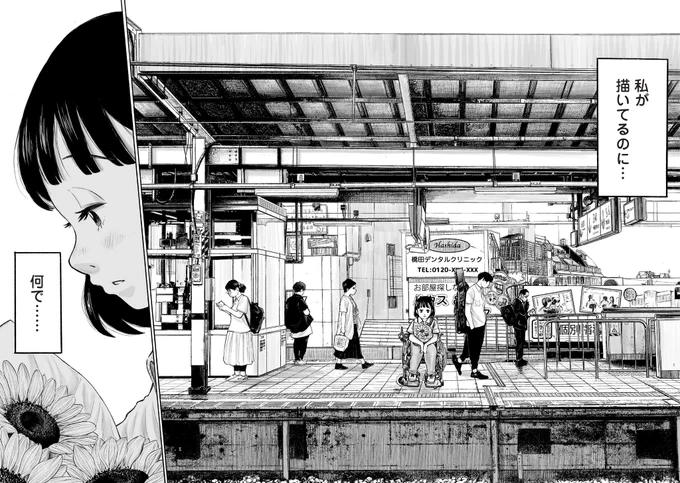 幼なじみのゴーストライターをしている漫画家の話 (11/11)